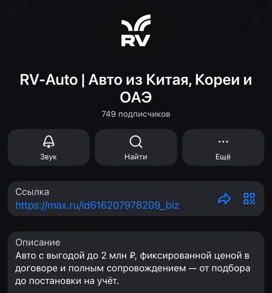 Max — RV Auto