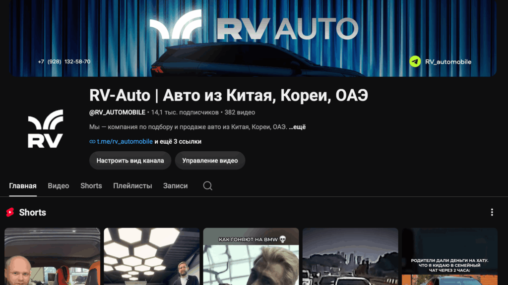 YouTube — RV Auto