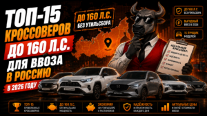 Топ 15 кроссоверов до 160 лс